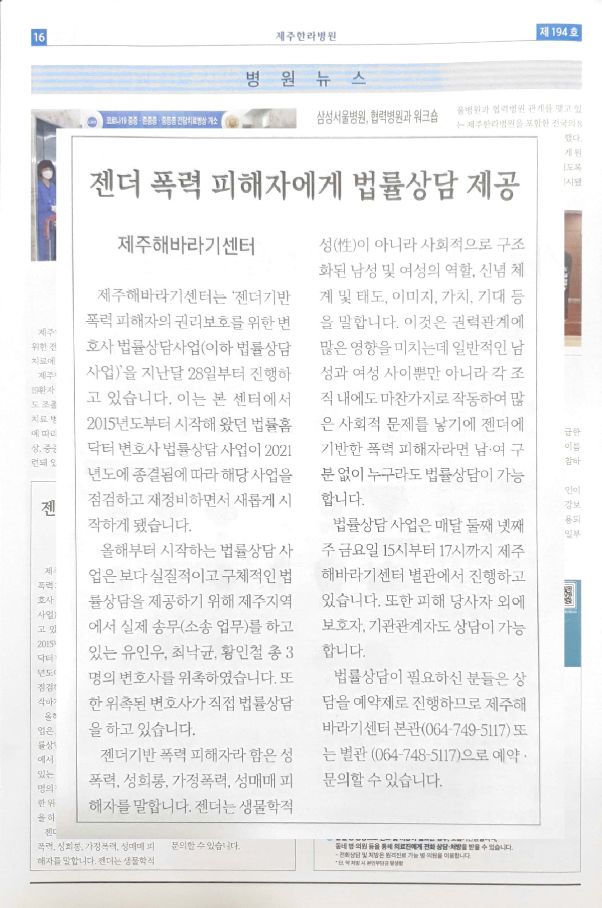 한라병원 뉴스 신문