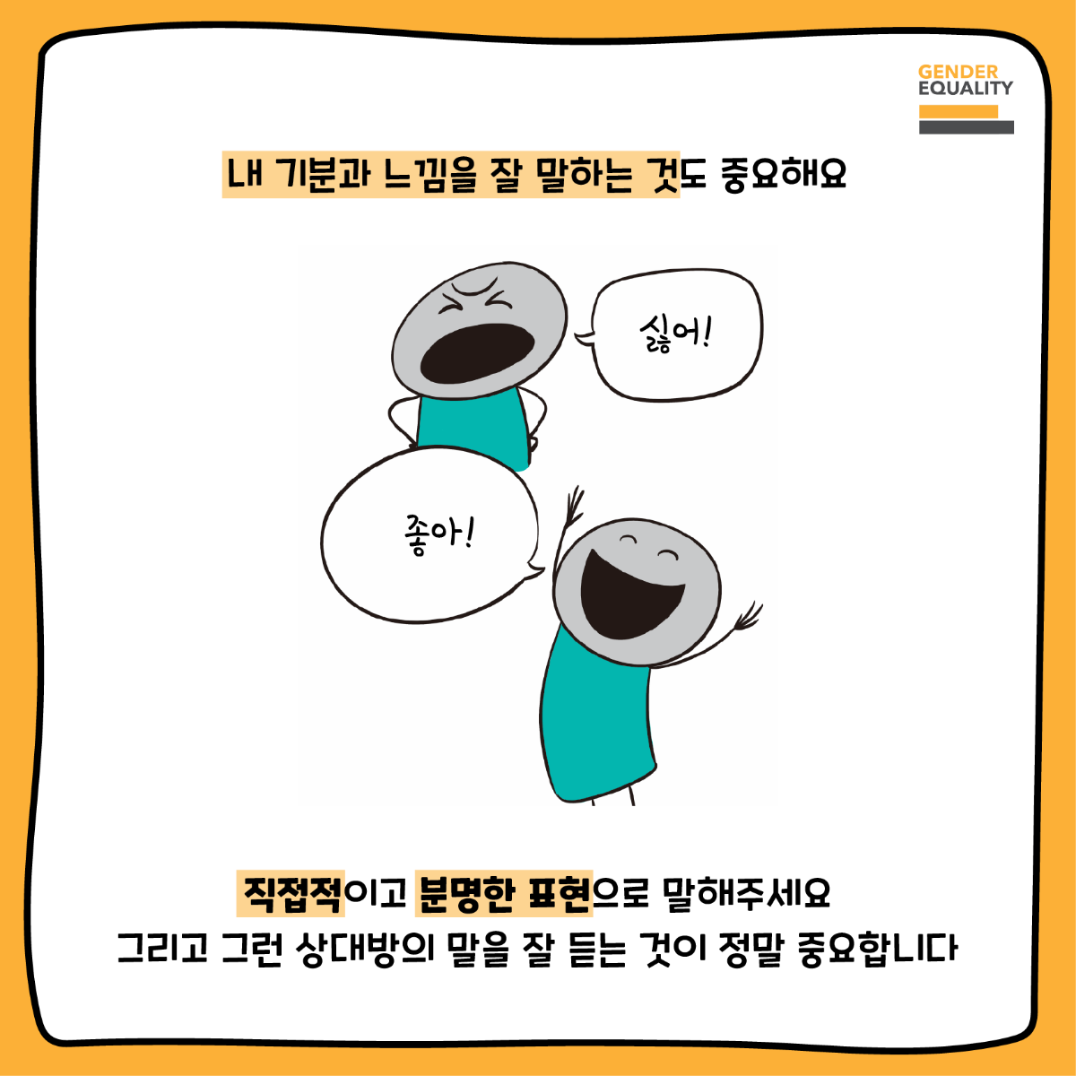 중편_동의를 배워봅시다(수정)-10